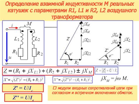 Различия между l1 и l2 в электрических системах