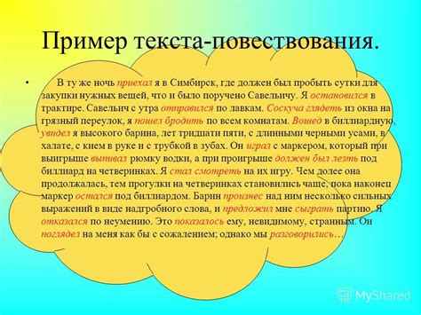 Различия повествования и описания в 3 классе