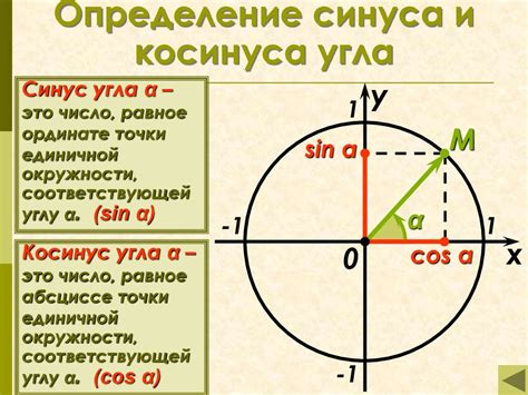 Различия синуса и косинуса