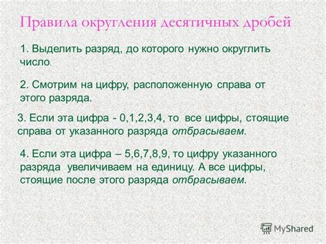 Различные способы округления чисел