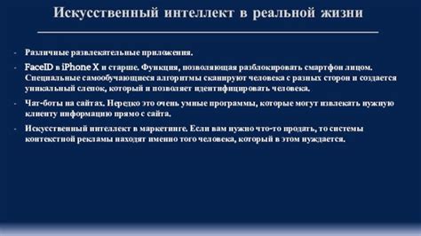 Различные сферы применения относительности приспособления