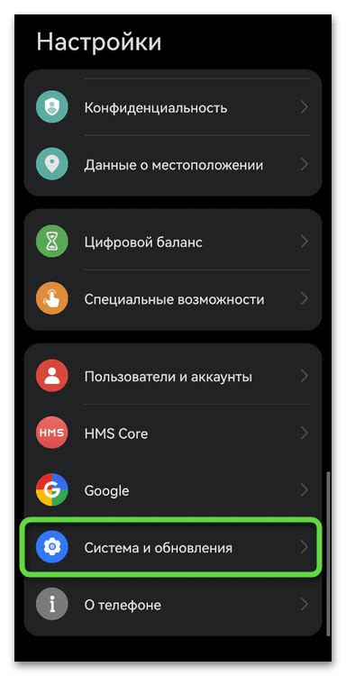 Различные типы изменений системных настроек Android