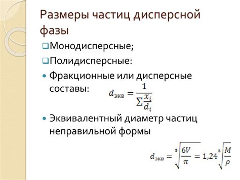 Размеры частиц: какая меньше – 5 мкм или 20 мкм?