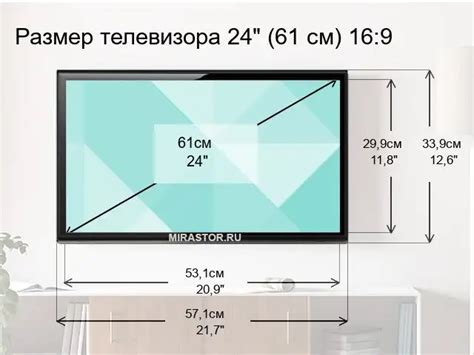 Размер и вес телевизора: