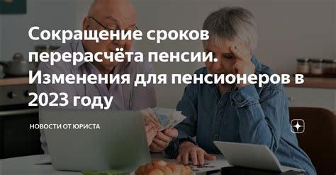 Размер минимальной пенсии