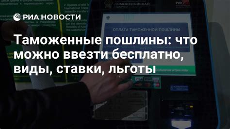 Размер предполагаемых платежей