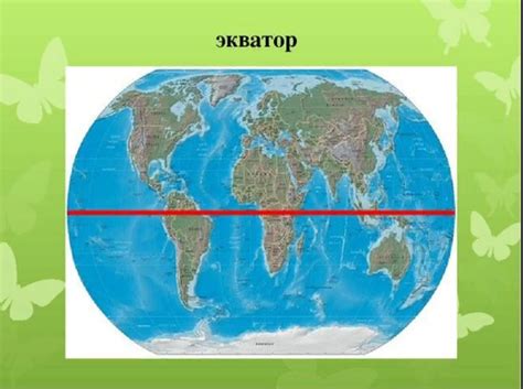 Размещение стран и континентов в северном и южном полушарии