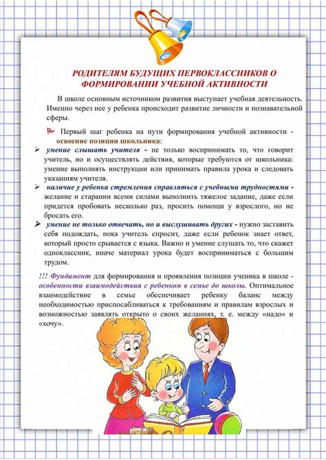 Разминка для будущих родителей