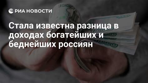 Разница в доходах и влияние факторов на них в городском сообещинии