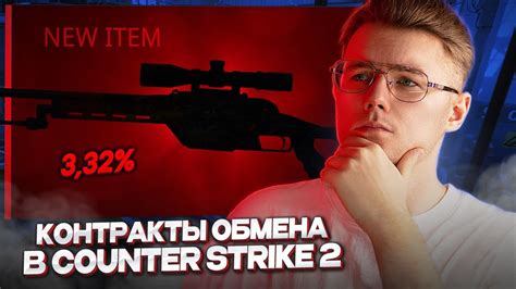 Разница между контрактом обмена и торговлей в CS:GO