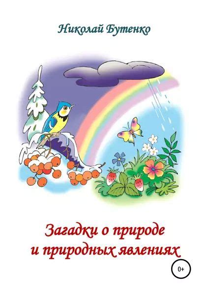 Разница сезонов в температурах и природных явлениях