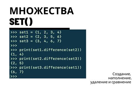 Разновидности множеств в питоне