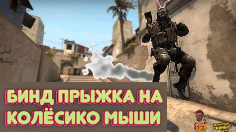 Разновидность прыжка в CS GO