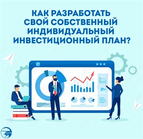 Разработать индивидуальный план поддержки