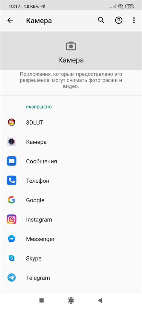 Разрешения для приложений на Android: зачем их нужно?