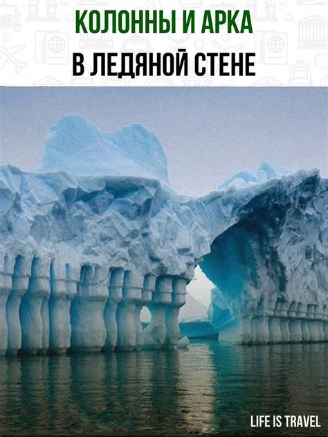 Разрушение зданий с помощью пара и ледяного образования