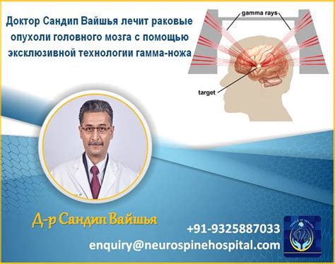 Раковые опухоли головного и шейного отделов