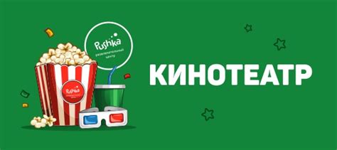 Расписание сеансов в крупных кинотеатрах