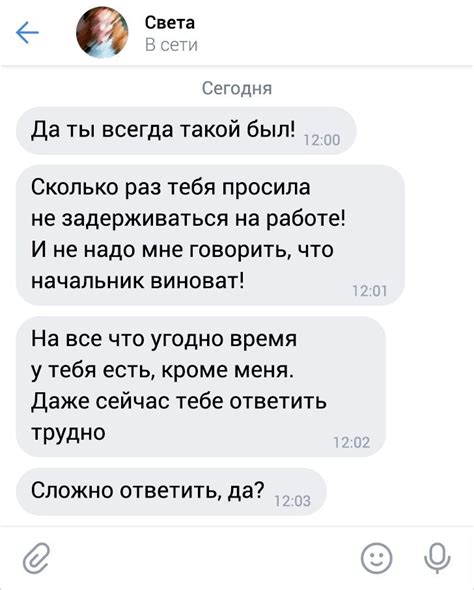 Распознавание навязчивости в переписке