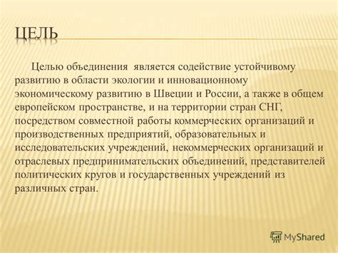 Распределение ресурсов и содействие экономическому развитию