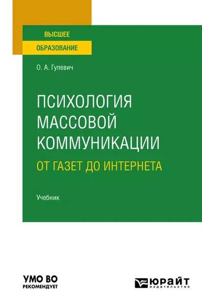 Распространение интернета и новые форматы массовой коммуникации