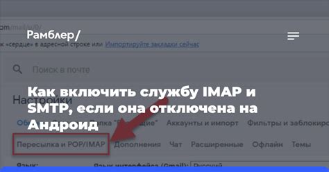 Распространение IMAP и SMTP в мире