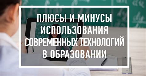 Рассказываю о преимуществе использования современных технологий