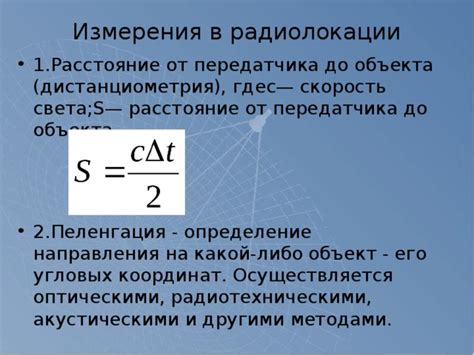 Расстояние до передатчика: как влияет на прием сигнала