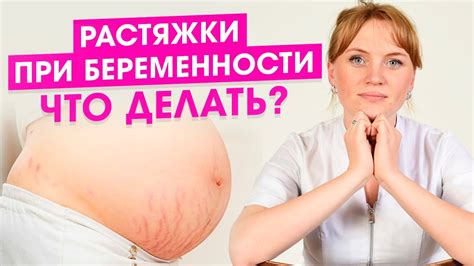 Растяжки после беременности: что делать?