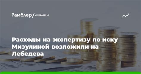 Расходы на развлечения и отдых