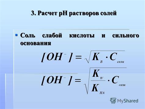 Расчет значения меньшего основания