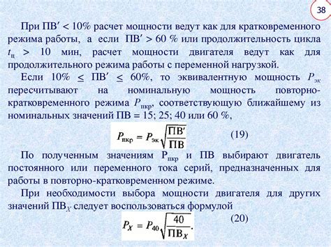 Расчет мощности электродвигателя и емкости аккумулятора