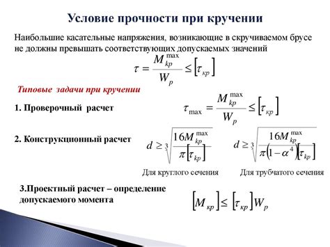 Расчет предела прочности при растяжении