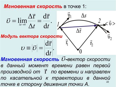 Расчет проекции при криволинейном движении