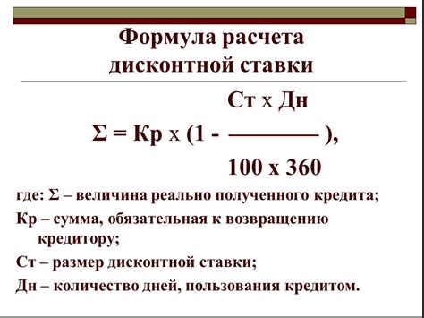 Расчет процентов и сумм кредитов