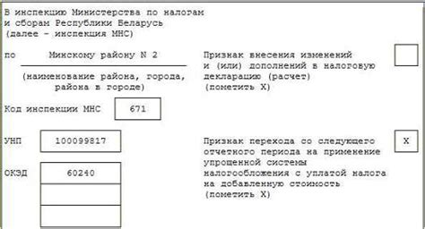 Расчет ставки и суммы налога