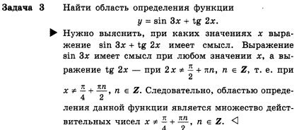 Расчет с использованием тригонометрических свойств