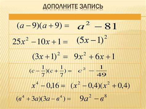 Расчет с применением условных формул