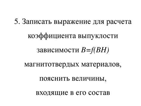 Расчет энергии сейсмических колебаний