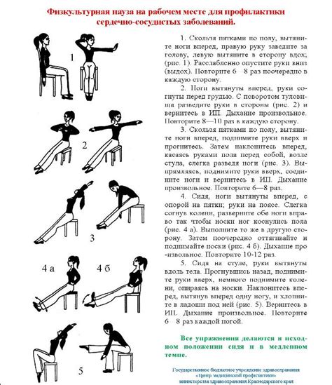 Расширение возможностей для физических упражнений