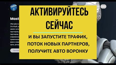 Расширение возможностей покупки дополнительного трафика