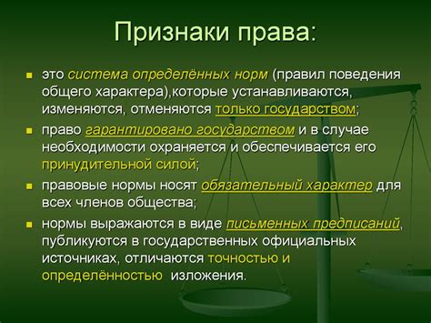 Расширение и сужение понятия публичного права Ульпианом