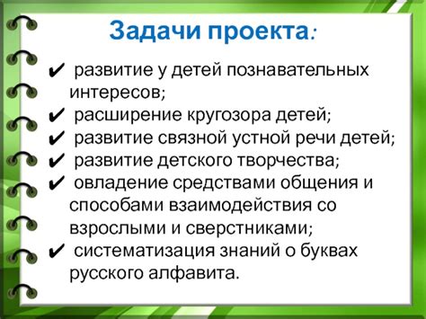 Расширение кругозора и развитие интересов