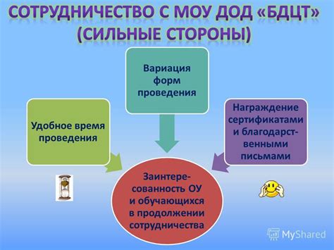 Расширение образовательного кругозора