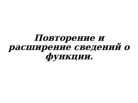 Расширение понятия о разрежении кости