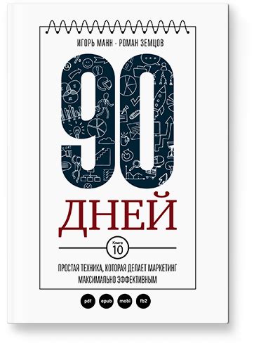 Расшифровка СКУ 90 дней