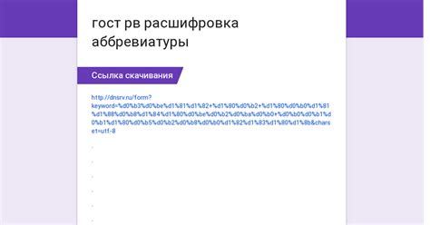 Расшифровка аббревиатуры PNG