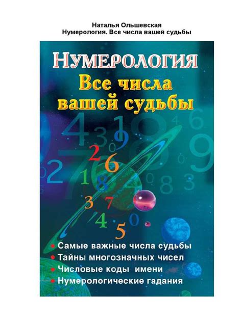 Расшифровка символического значения цифры 3 у молодежи