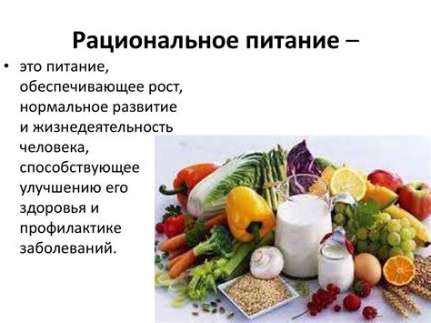 Рациональное питание для развития скулов