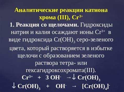 Реакция катиона натрия со сульфид ионом